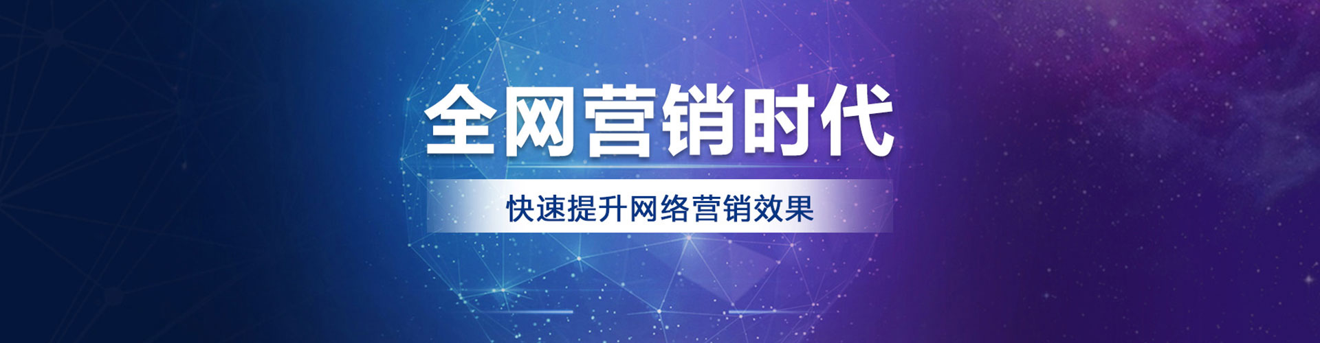 泾源网络推广竞价