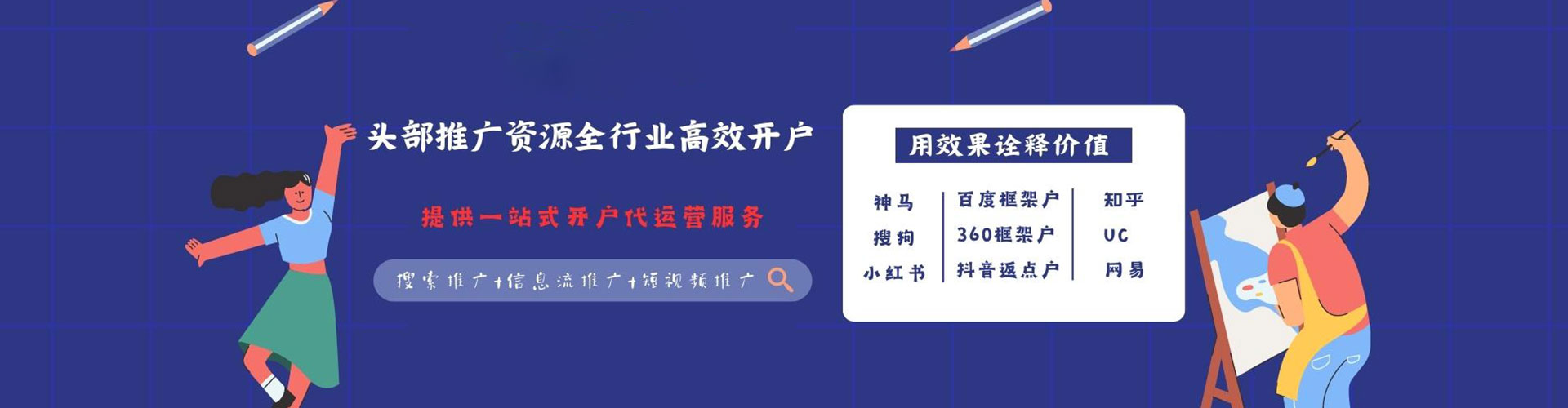 泾源百度竞价广告